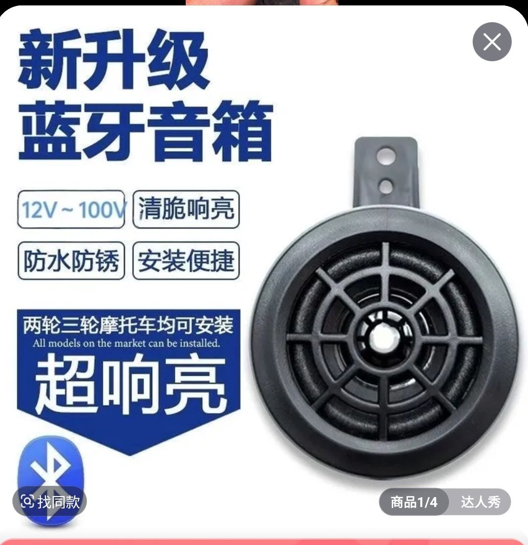 Difuzor Bluetooth pentru Motocicletă – Sunet Puternic