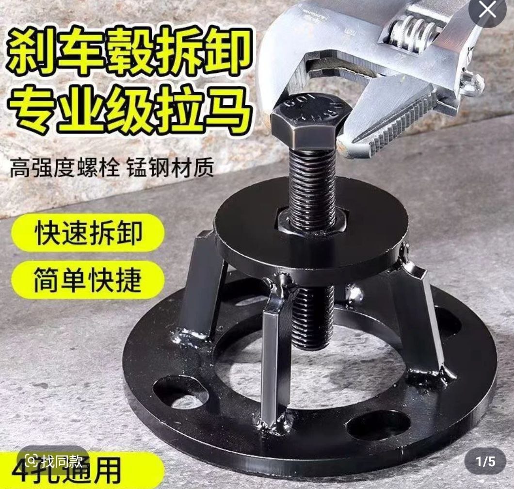 Extractor Professional Disc Frână – Demontare Rapidă