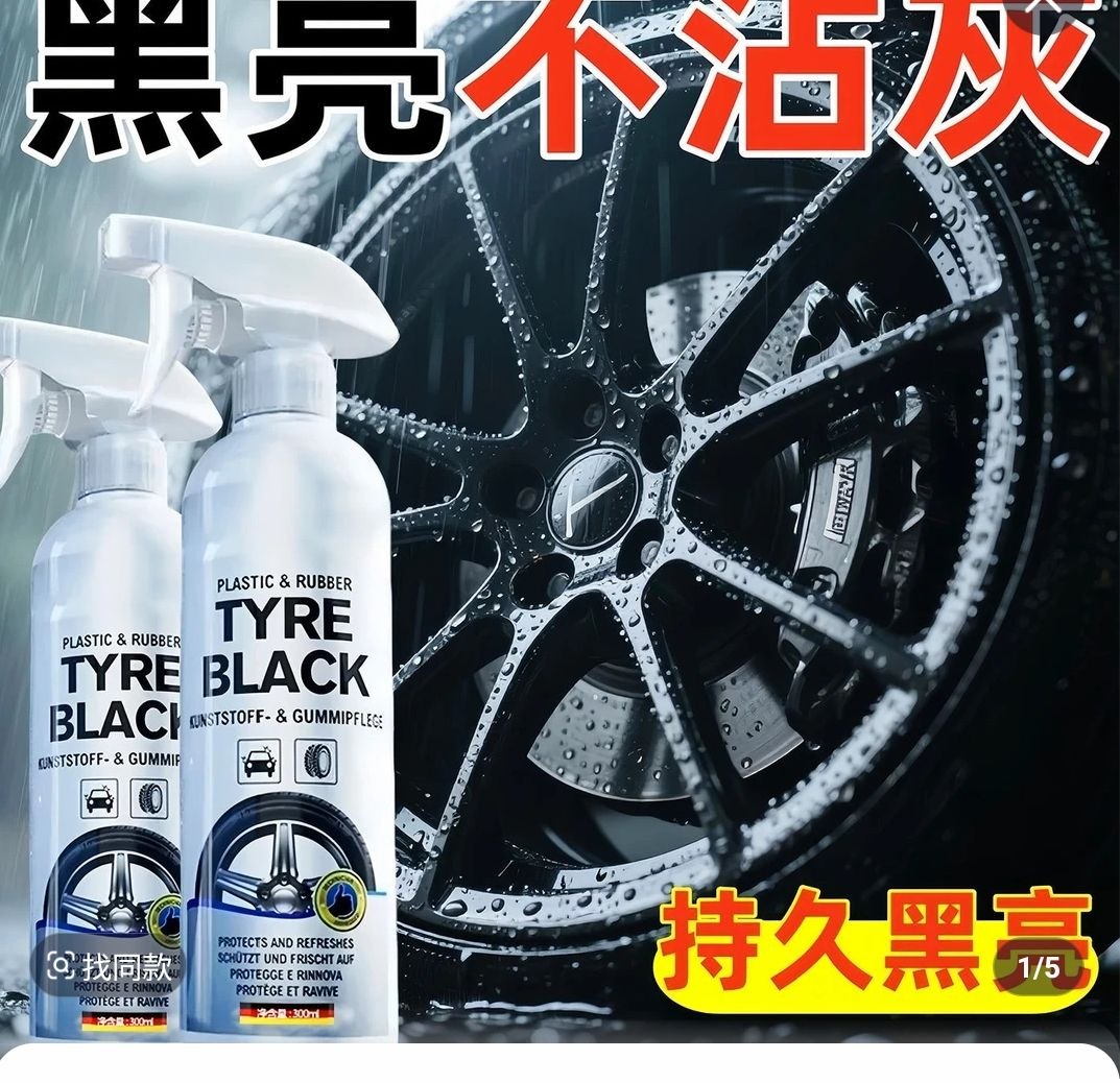Spray Înnegrire și Protecție Anvelope – Tyre Black 300ml