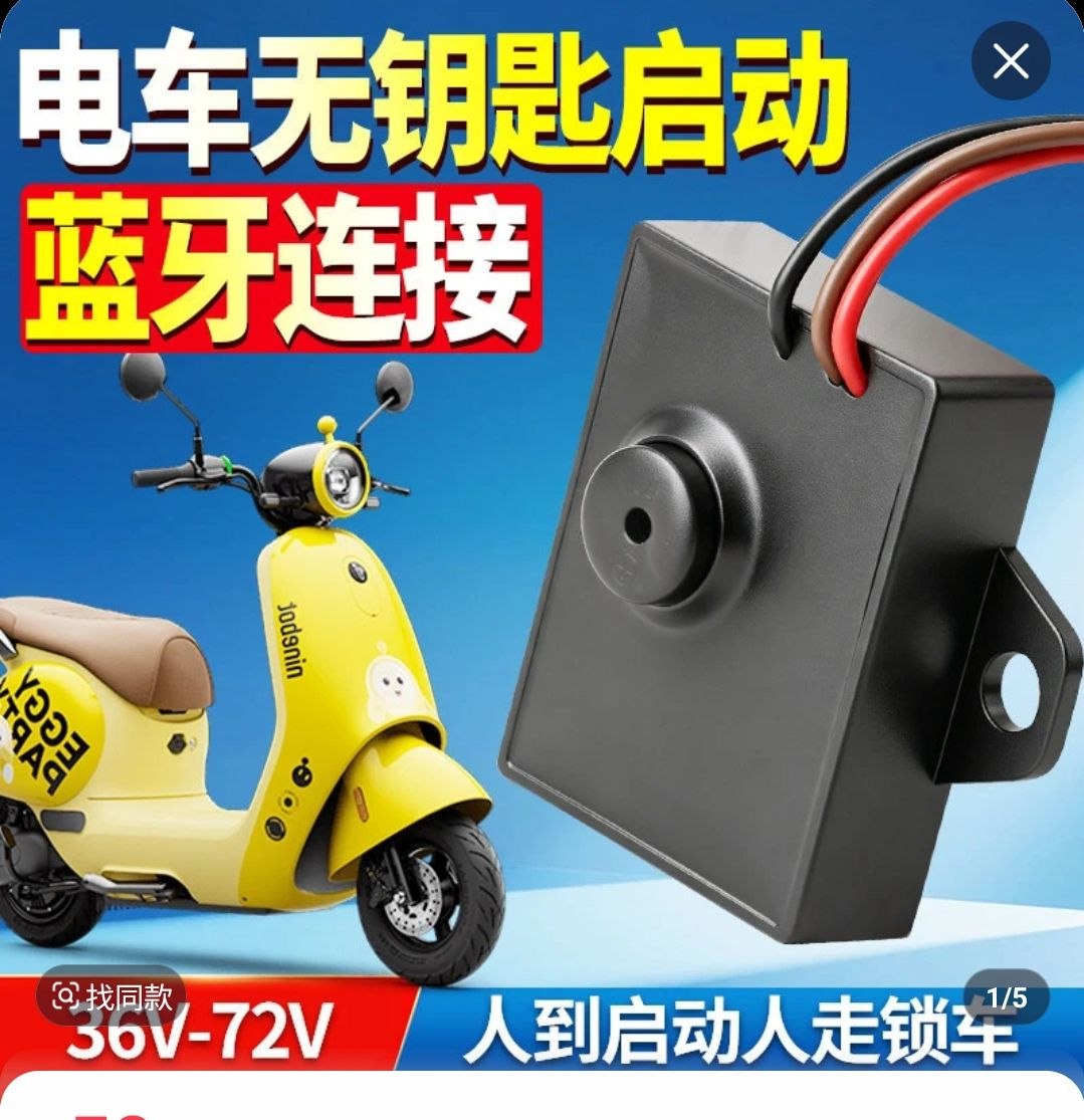 Pornire Fără Cheie Bluetooth pentru Scuter Electric 36V-72V
