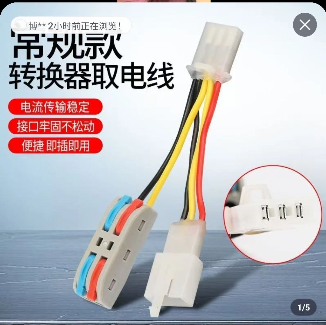 Cablu Adaptor Tavan – Conectare Rapidă Lustră/Plafonier