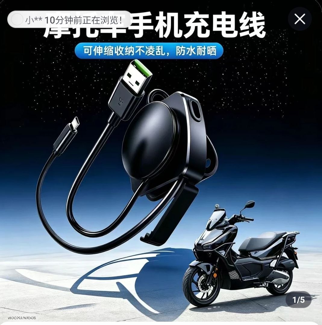 Cablu Retractabil USB pentru Motocicletă – Waterproof