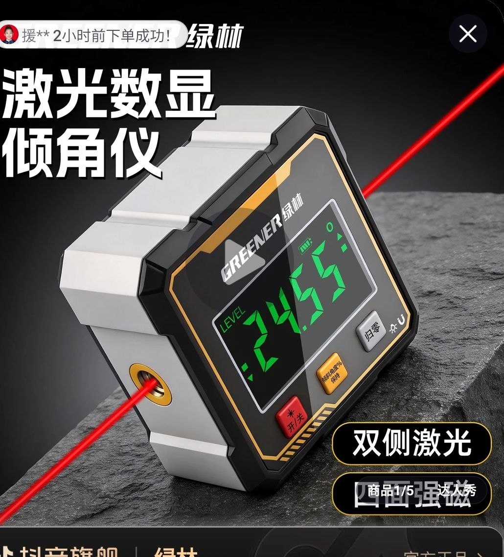 Inclinometru Digital cu Laser Dublu și Display LED