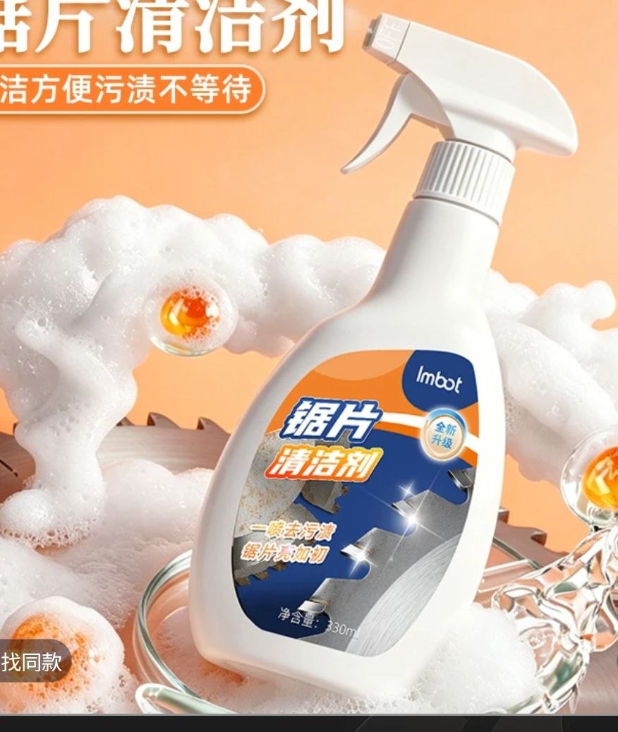 Spray Curățare Pânze de Fierăstrău – 330ml