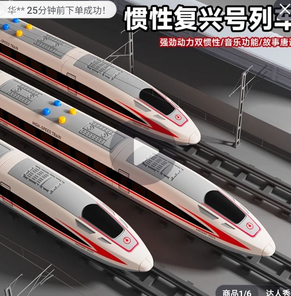 Tren de Mare Viteză Fuxing – Jucărie cu Inerție și Muzică