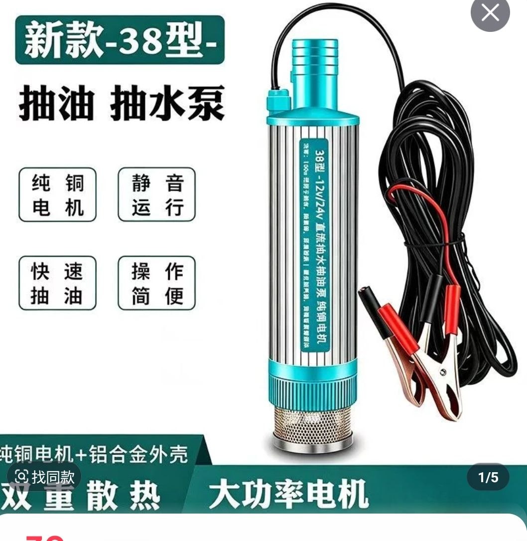 Pompă Submersibilă 12V/24V – Combustibil și Apă