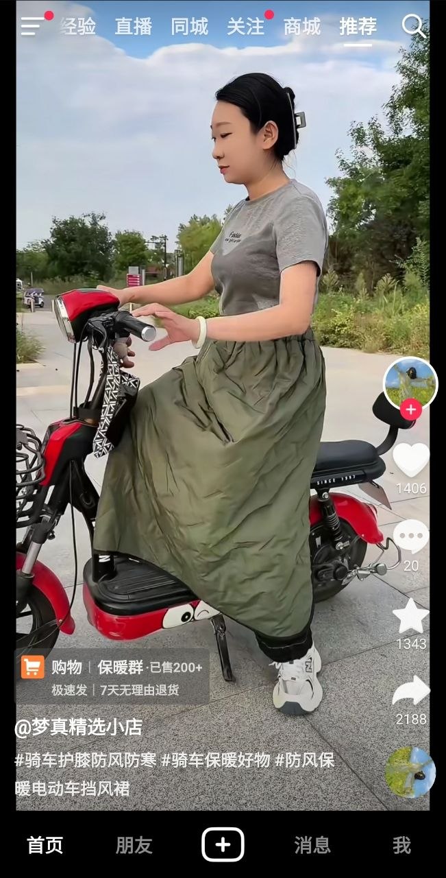 Fustă Protecție Vânt pentru Scuter / Bicicletă Electrică