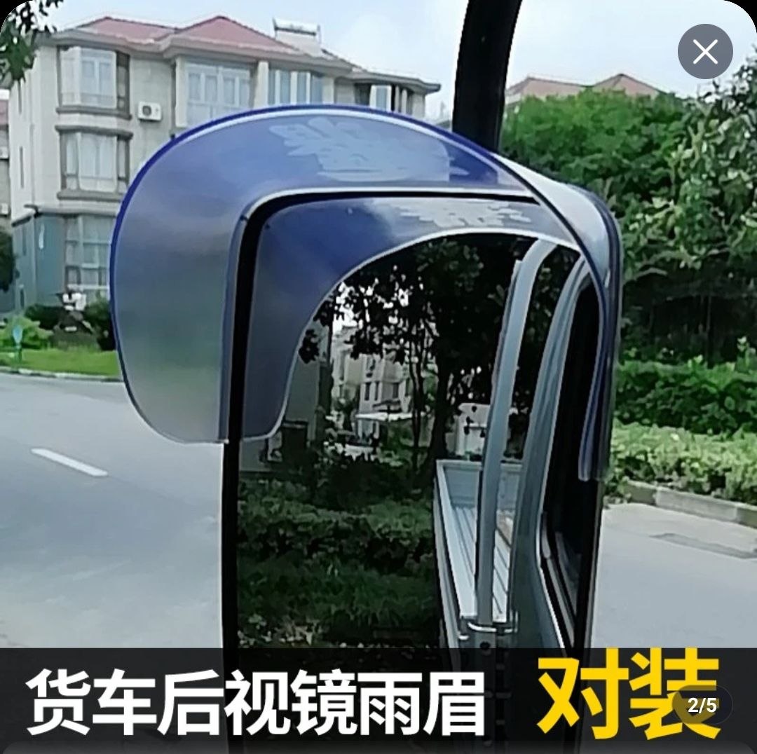 Apărătoare de ploaie pentru oglinzile retrovizoare camion