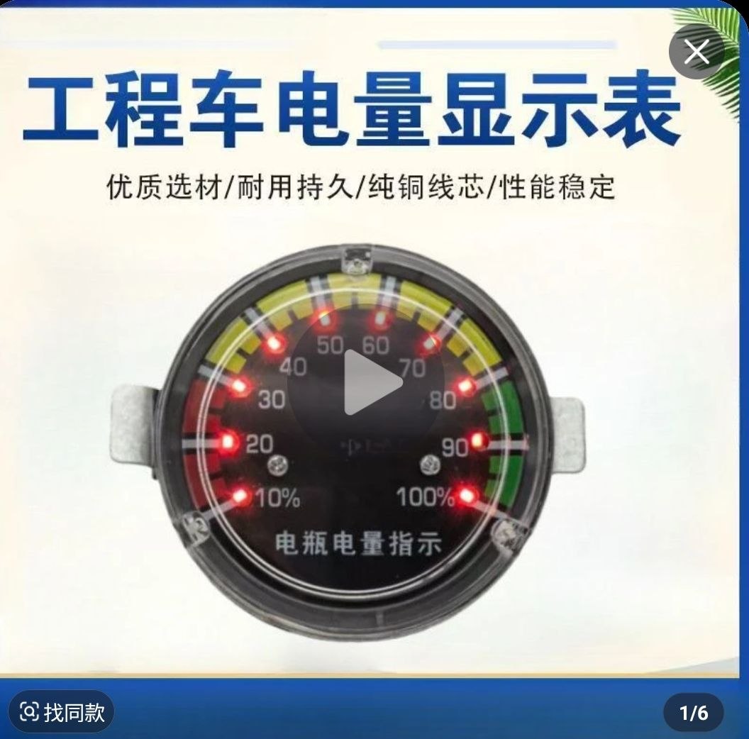 Indicator Digital Nivel Baterie – Afișaj LED pentru Utilaje