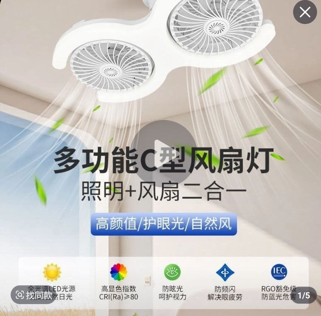Plafonieră 2-în-1 cu Ventilator și LED – Design Modern