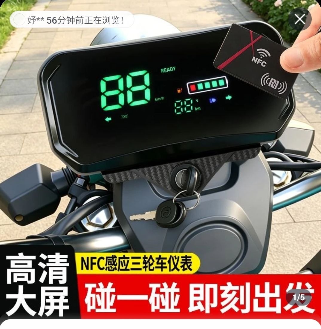 Ceas bord digital NFC pentru scuter/triciclu electric