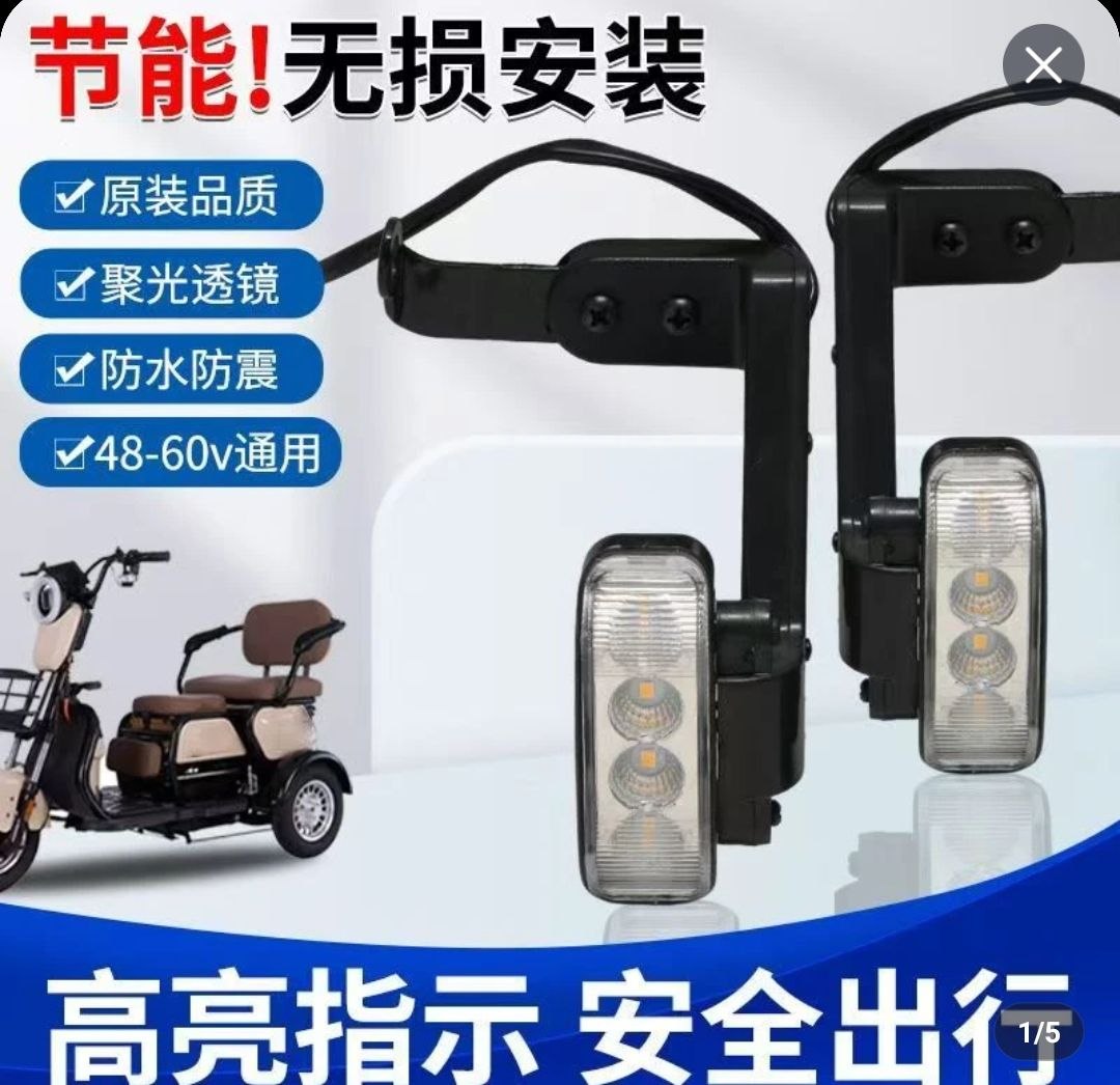 Lumini LED Semnalizare Tricicletă Electrică – Set 2 buc