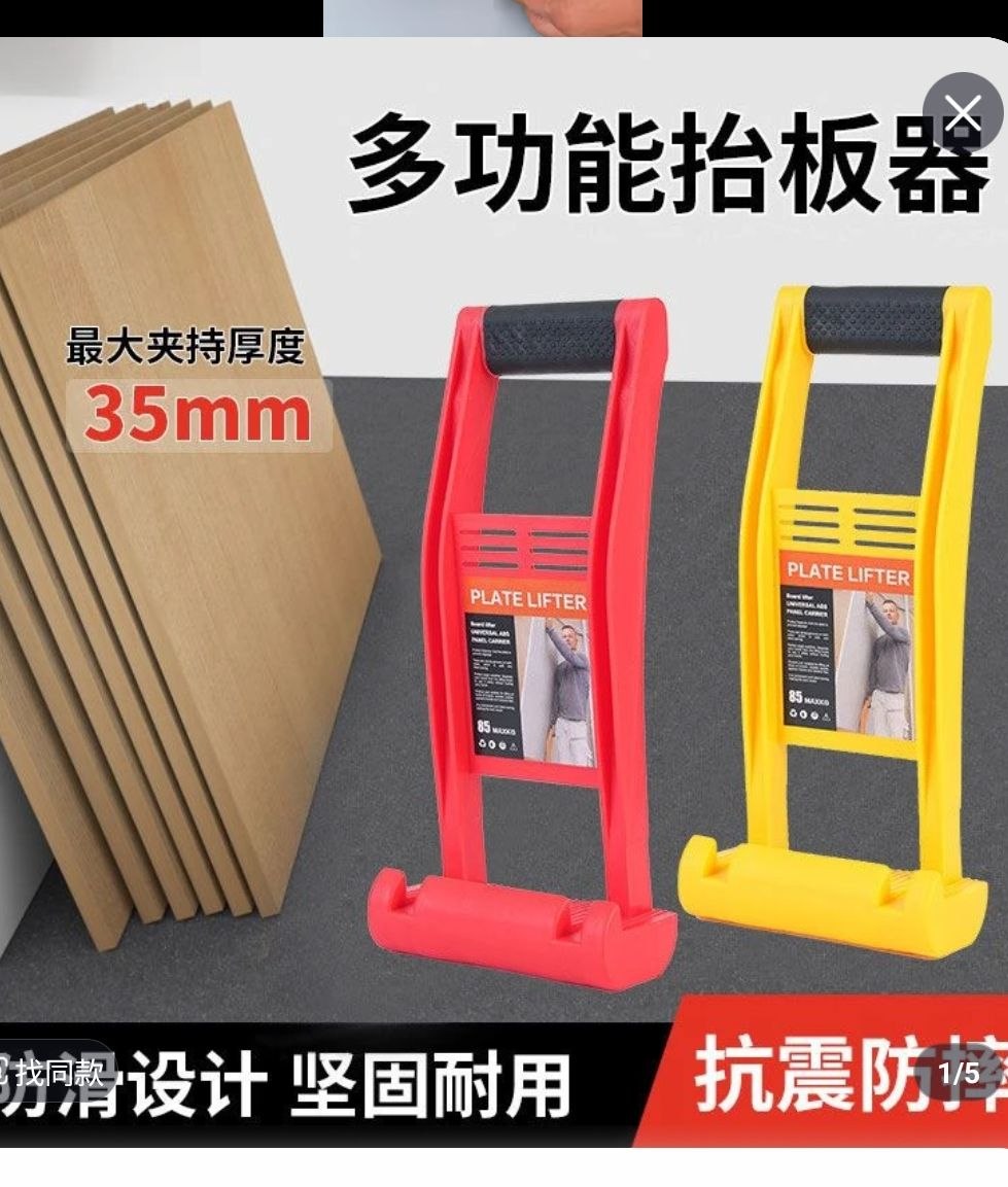 Mâner ergonomic pentru transport plăci și panouri
