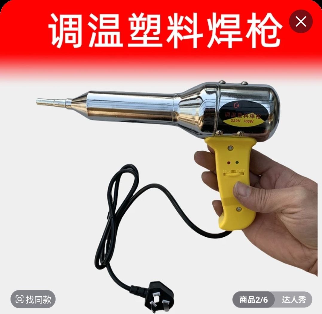 Pistol de Sudat Plastic Reglabil – 220V 700W