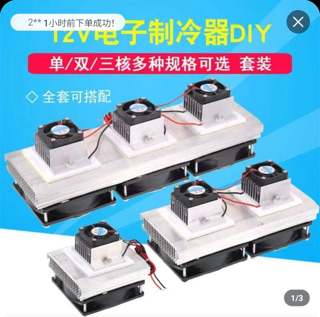 Răcitor Termoelectric 12V DIY – Sistem de Răcire cu Peltier