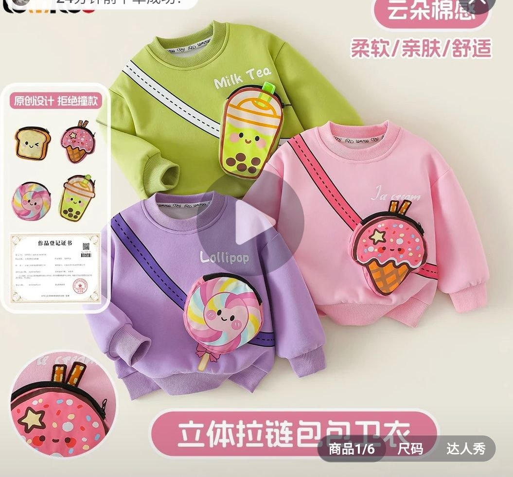 Bluză copii cu geantă 3D detașabilă – Milk Tea, Lollipop, Ice Cream