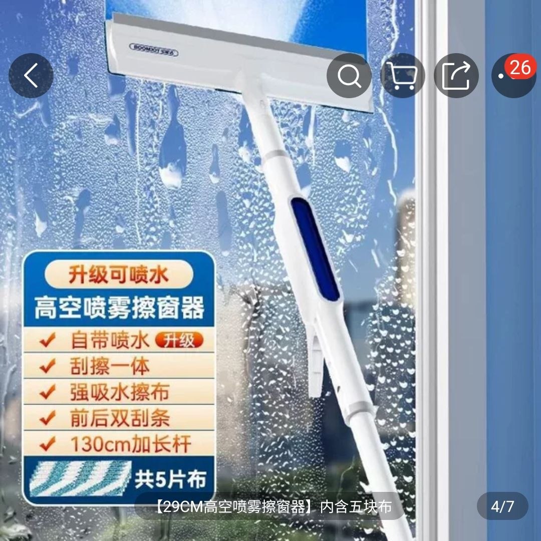 Mop cu Pulverizator pentru Geamuri – Coadă Lungă