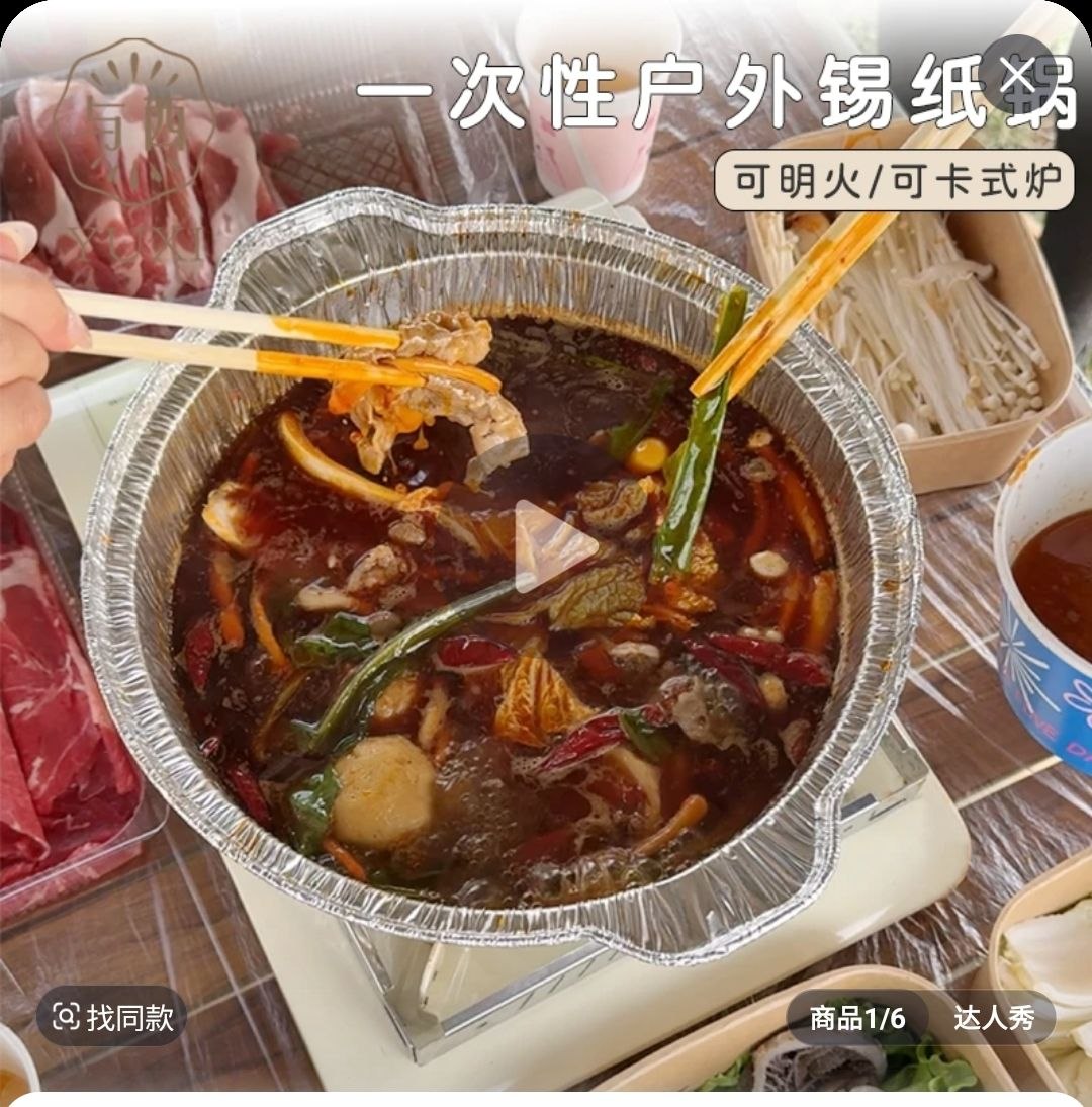 Oală din folie de aluminiu pentru fondue/hot pot în aer liber